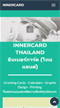 Mobile Screenshot of innercard.com